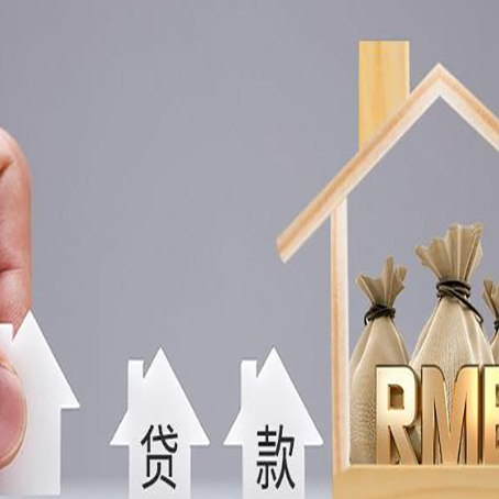 巴州房屋抵押银行贷款额度怎么算？