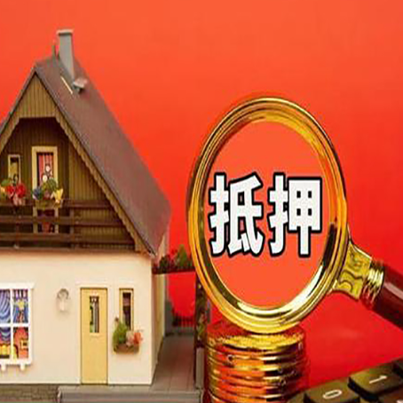 巴州房产抵押贷款还信用卡和网贷合适吗？