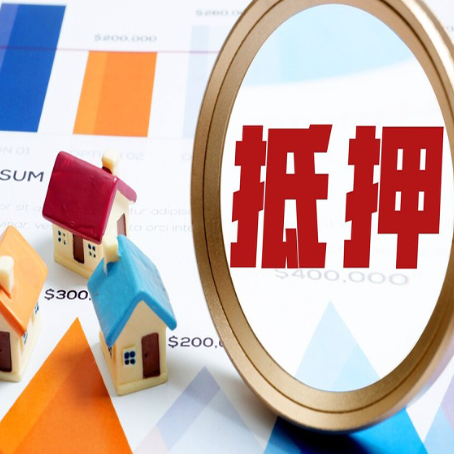 巴州房屋抵押贷款出租的房子可以申请吗？